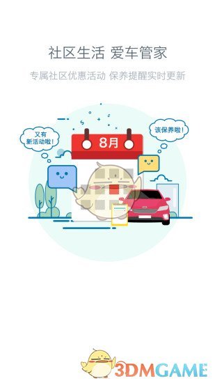 口袋停手机软件app截图
