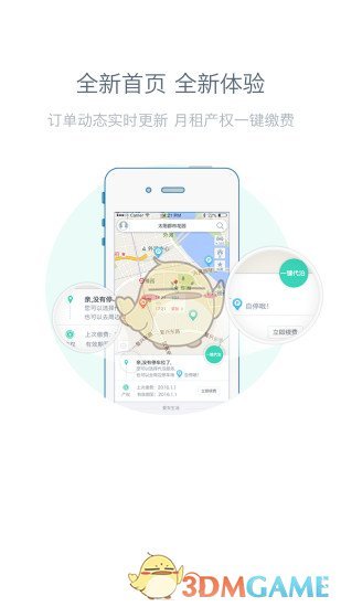口袋停手机软件app截图