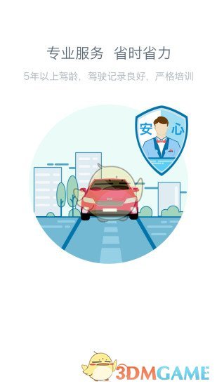 口袋停手机软件app截图