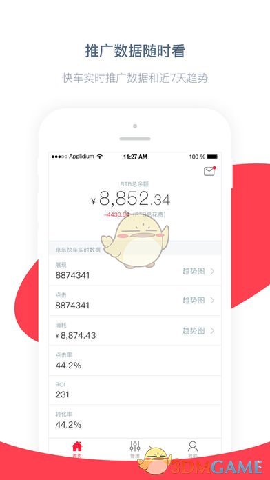 京准通手机软件app截图
