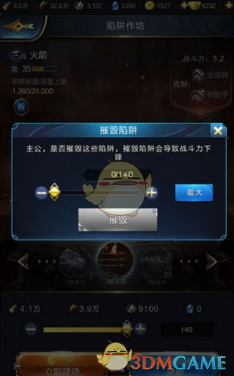 《乱世王者》陷阱制造攻略