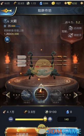 《乱世王者》陷阱制造攻略