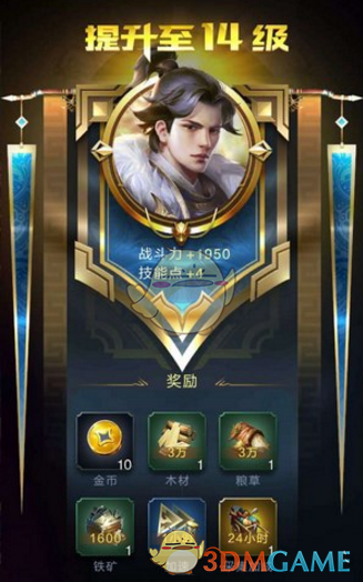 《乱世王者》战力提升攻略