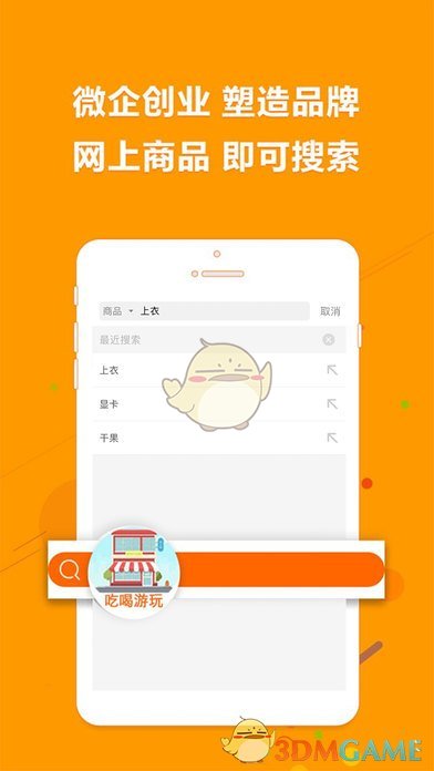 满集网手机软件app截图
