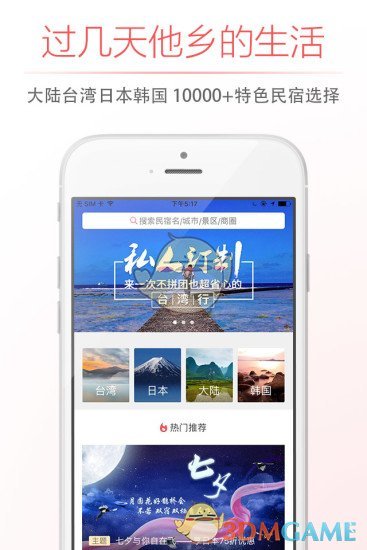 自在客手机软件app截图