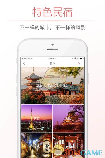 自在客手机软件app截图