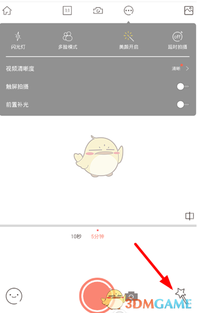 《无他相机》拉长效果视频拍摄教程