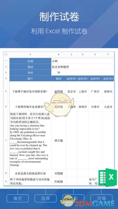 磨题帮手机软件app截图