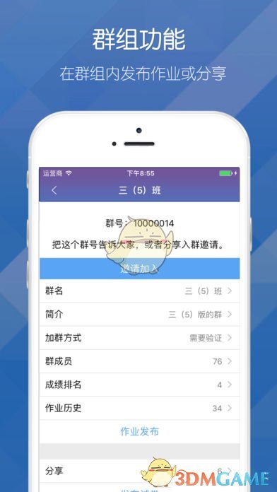 磨题帮手机软件app截图