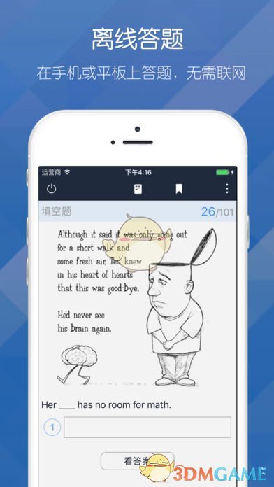 磨题帮手机软件app截图