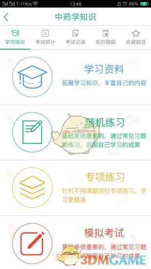医行手机软件app截图