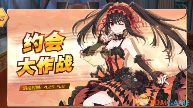 《幻想神域》约战时装获取指南