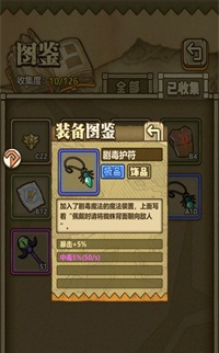 《牧羊人之心》新手装备推荐