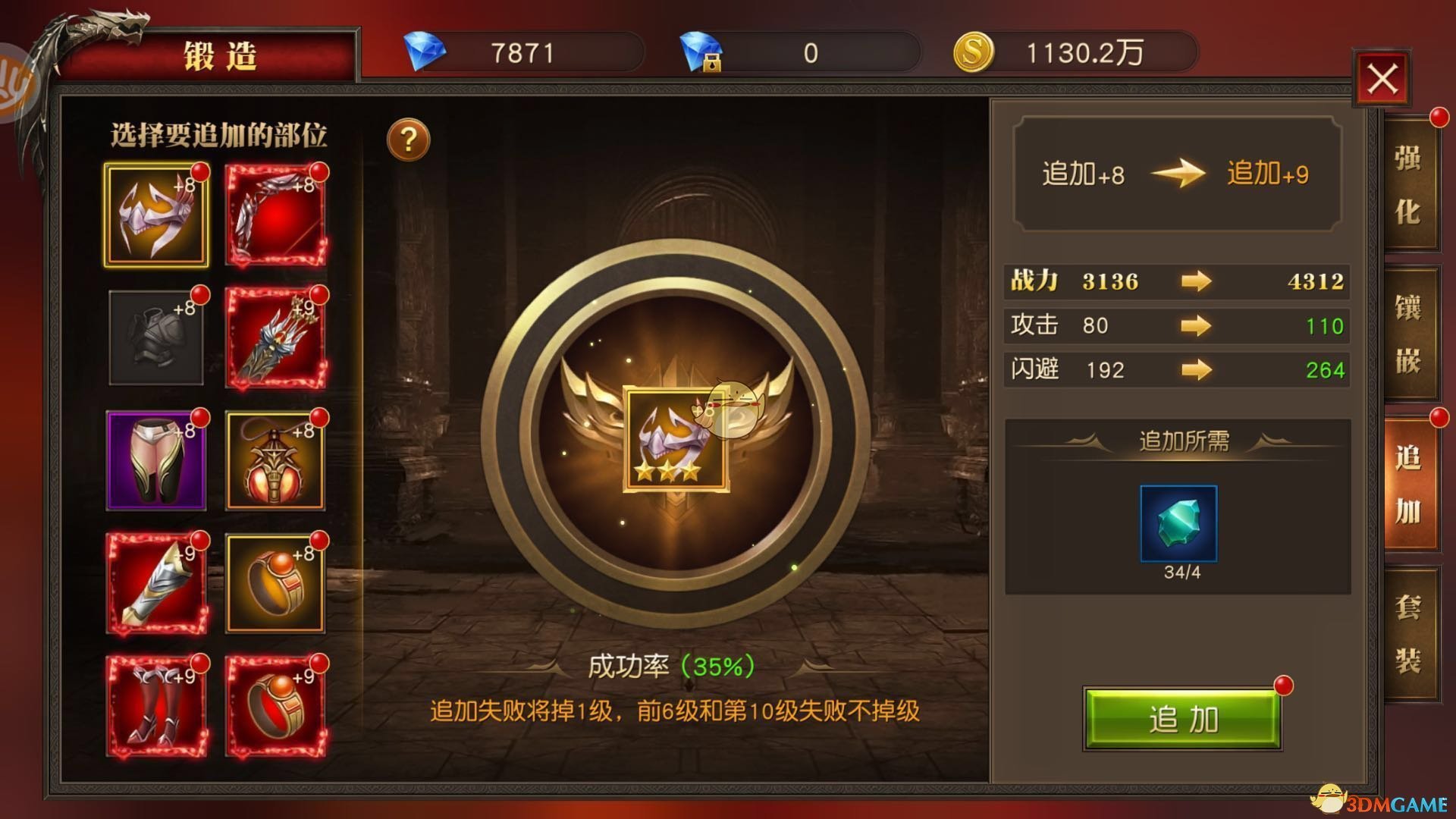 《天使纪元》装备追加作用解析