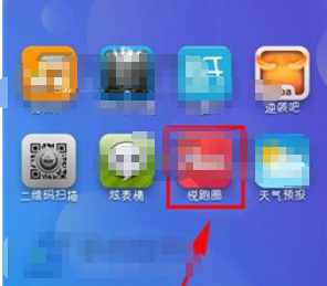 《悦跑圈》发布动态方法介绍