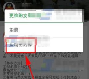 《悦跑圈》发布动态方法介绍