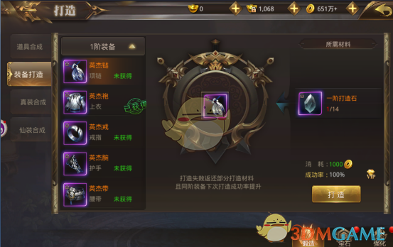 磨刀霍霍向贼寇 《九天前传》装备打造攻略