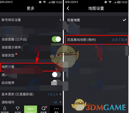 《悦跑圈》下载离线地图方法介绍