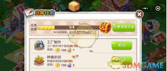 《恋之农场》无限钻石金币获得技巧