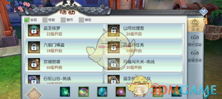 《武林外传手游》声望快速获得方法详解