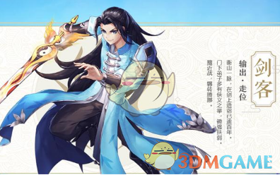 《武林外传手游》剑客宝石搭配分享