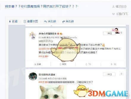 炜生素是什么梗？炜生素粉丝团是什么意思？