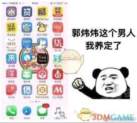 炜生素是什么梗？炜生素粉丝团是什么意思？