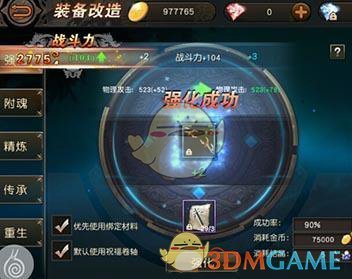 《天堂2：血盟》手游装备介绍