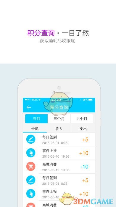 平安地铁手机软件app截图