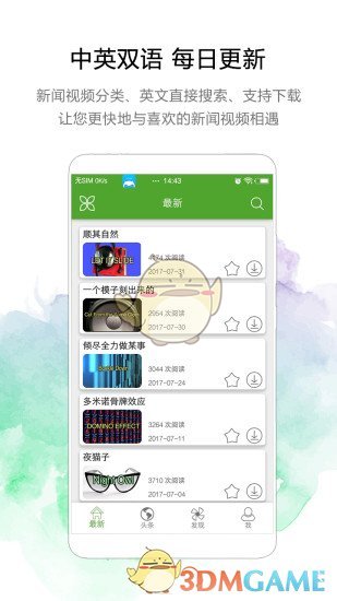 美语怎么说手机软件app截图