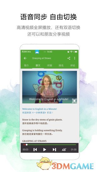 美语怎么说手机软件app截图