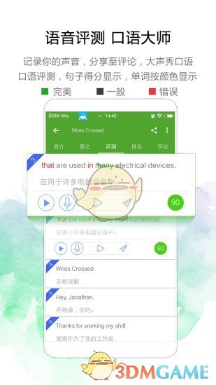 美语怎么说手机软件app截图
