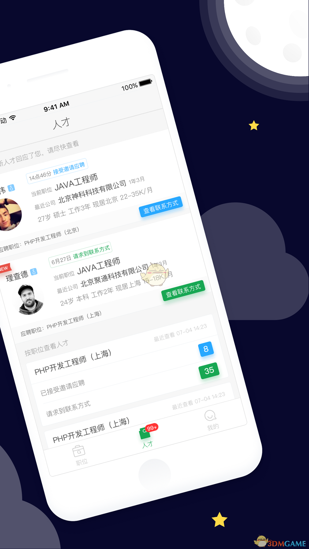 飞蛙聘聘手机软件app截图