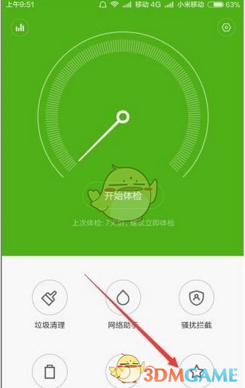《乐动力》不计步数解决方法