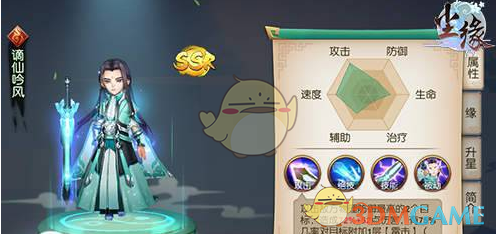 《尘缘手游》谪仙吟风属性详解