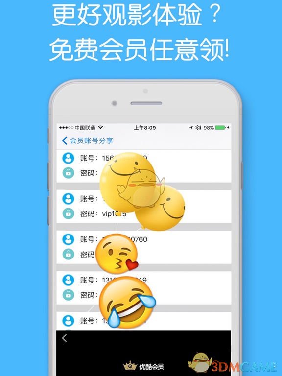 广告拦截清理大师手机软件app截图