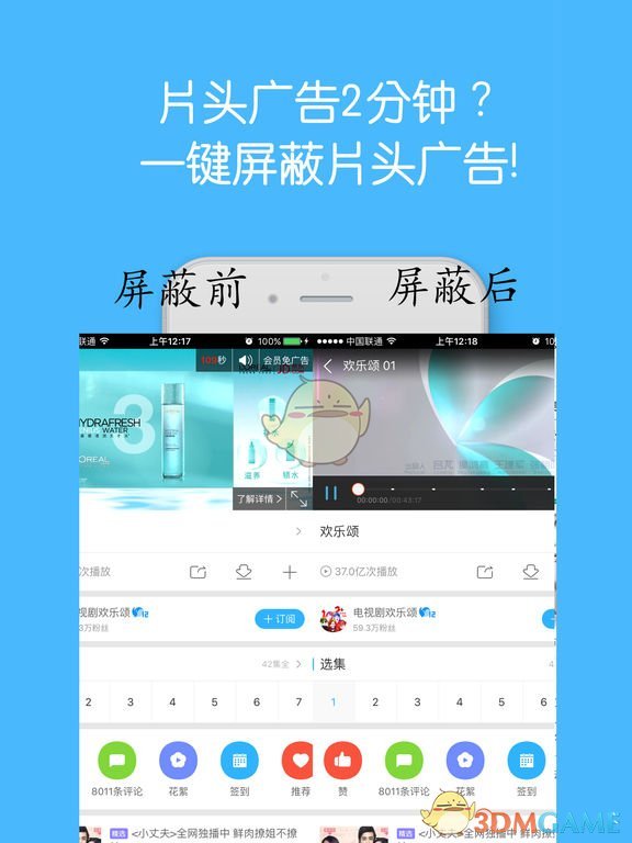 广告拦截清理大师手机软件app截图