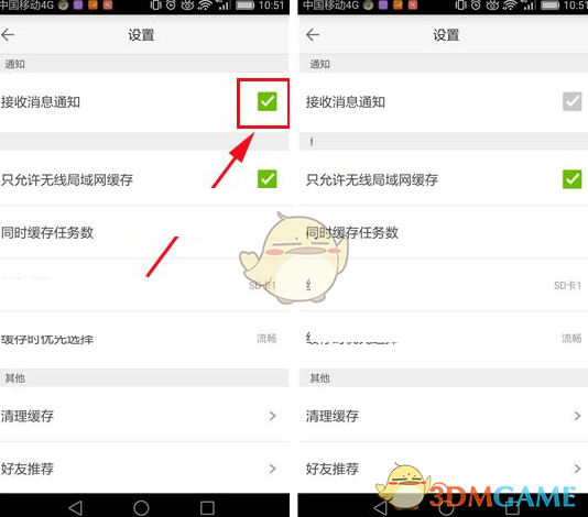 《风行视频》关闭消息推送方法介绍