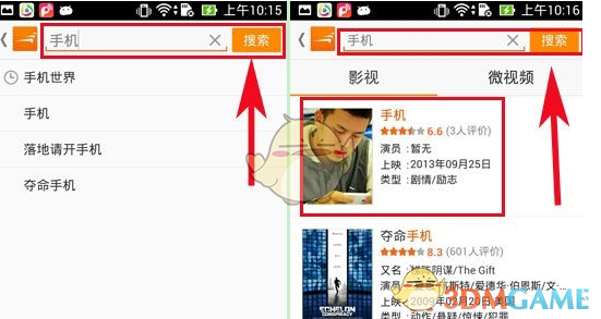 《风行视频》下载视频方法介绍