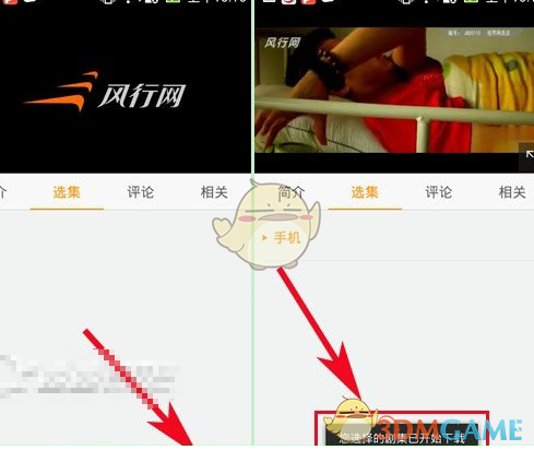 《风行视频》下载视频方法介绍