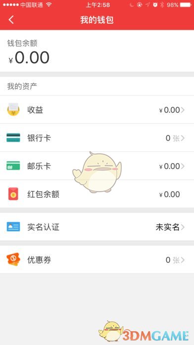 邮乐小店手机软件app截图
