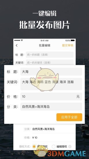 手机汇图手机软件app截图