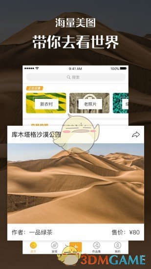 手机汇图手机软件app截图