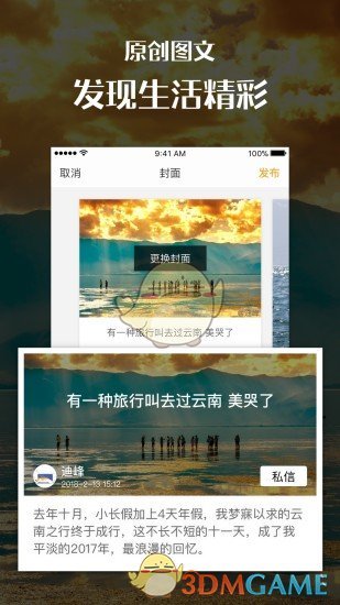手机汇图手机软件app截图