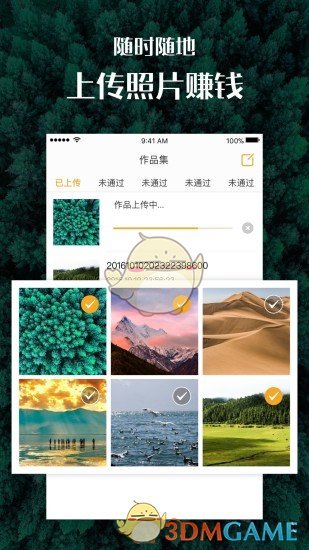 手机汇图手机软件app截图