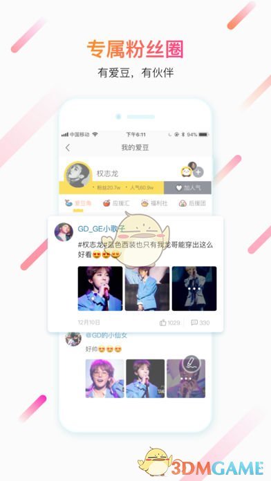 唯票手机软件app截图