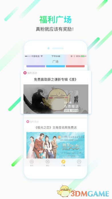 唯票手机软件app截图
