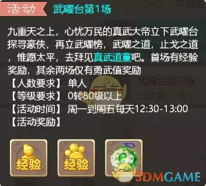 《大话西游手游》荒玉获得途径一览