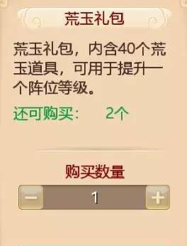 《大话西游手游》荒玉获得途径一览