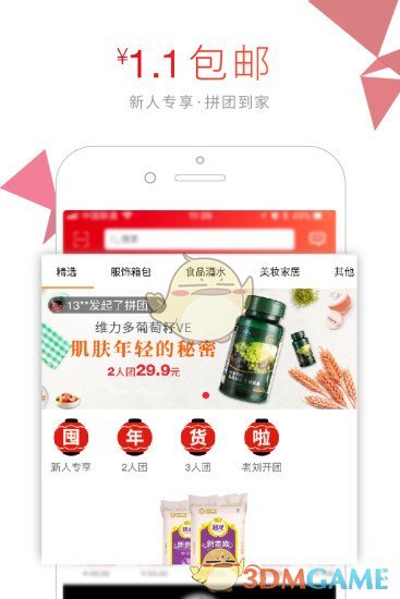 通惠购手机软件app截图